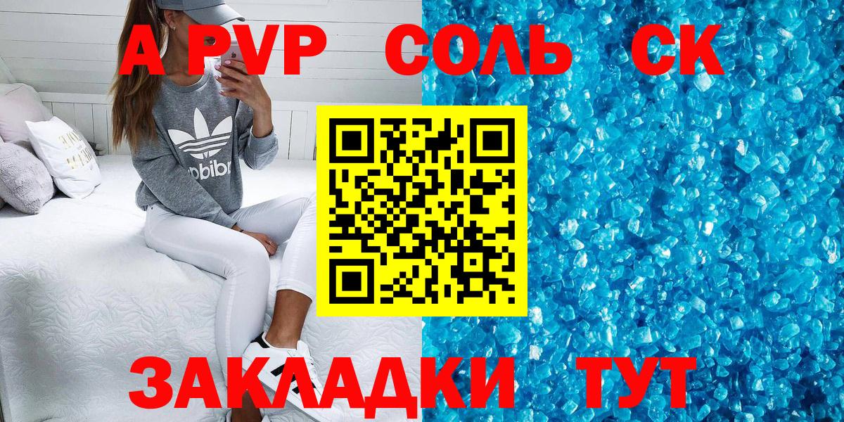 Alpha PVP VHQ  Вход с VPN  Альфа ПВП СК КРИС  Alfa_PVP  Туймазы 