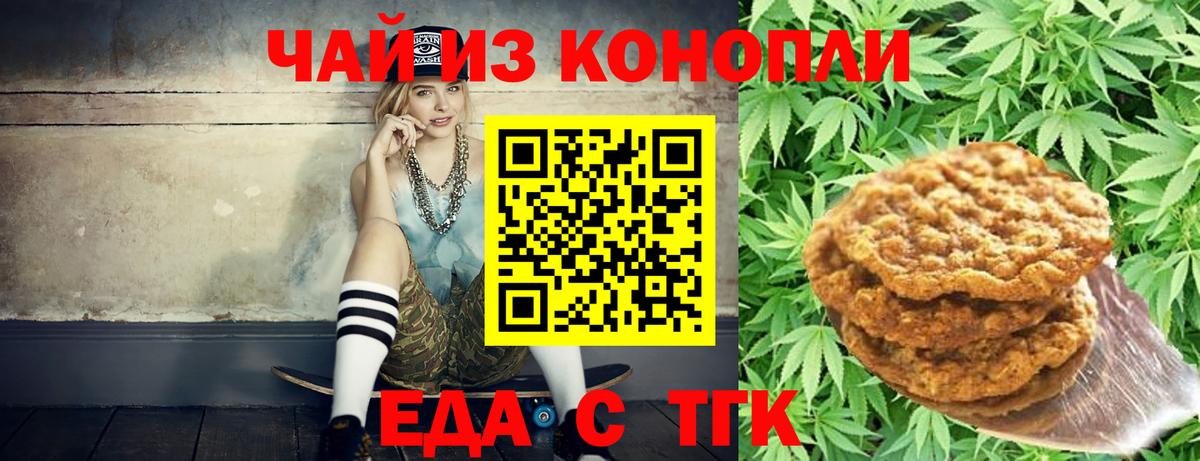 Cannafood марихуана  Вход с VPN  Туймазы 