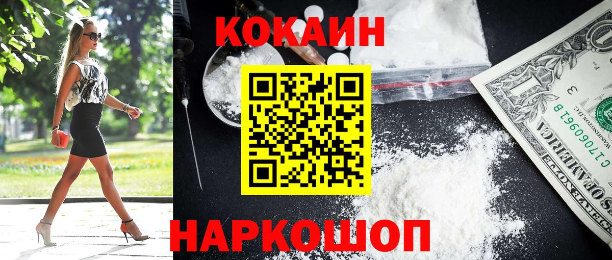 Кокаин 99%  Cocaine Колумбийский  Вход с VPN  Кокаин  Туймазы 