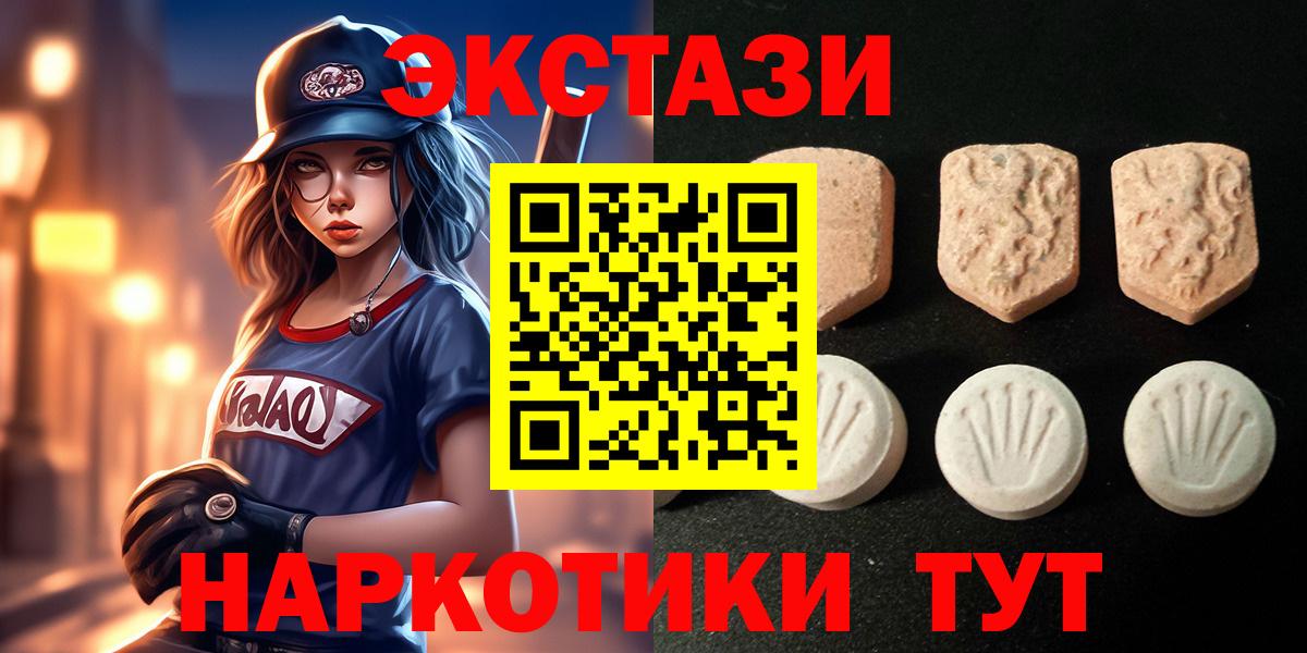 Туймазы  Экстази  ОМГ ОМГ ТОР  Вход с VPN  Ecstasy TESLA  Ecstasy 280 MDMA 