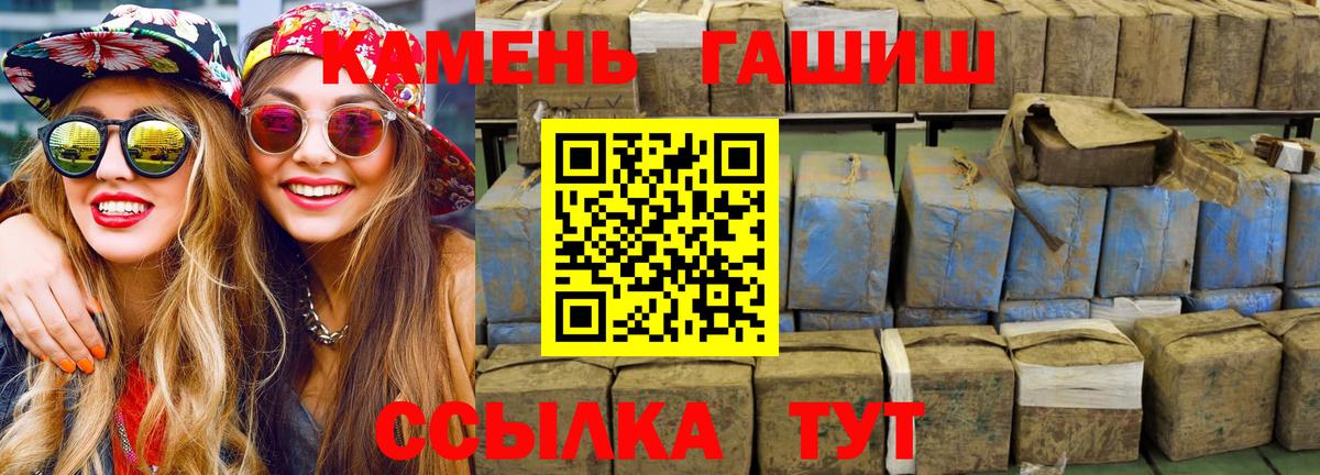 ГАШ VHQ  ГАШ хэш  Вход с VPN  Туймазы 