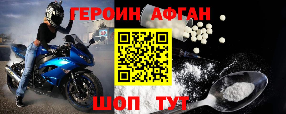 Туймазы  ГЕРОИН VHQ  Вход с VPN 