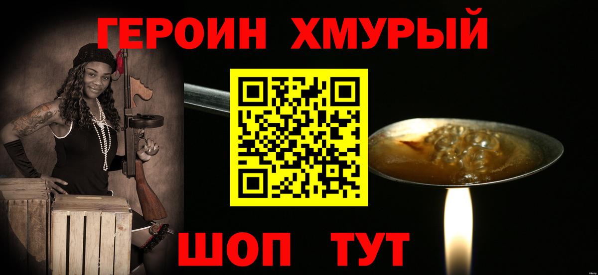 ГЕРОИН Афган Туймазы