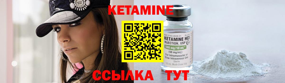 Туймазы  КЕТАМИН VHQ  КЕТАМИН VHQ  Вход с VPN 