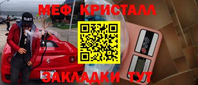 ешки Можайск
