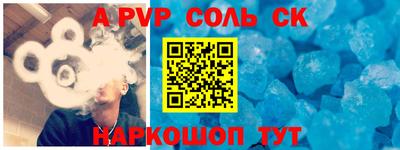 ALPHA PVP Моздок