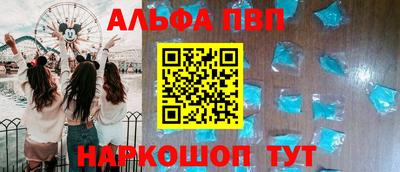 ALPHA PVP Моздок