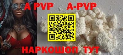 ALPHA PVP Моздок