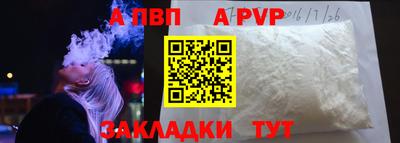 ALPHA PVP Моздок