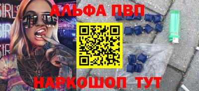 ALPHA PVP Моздок