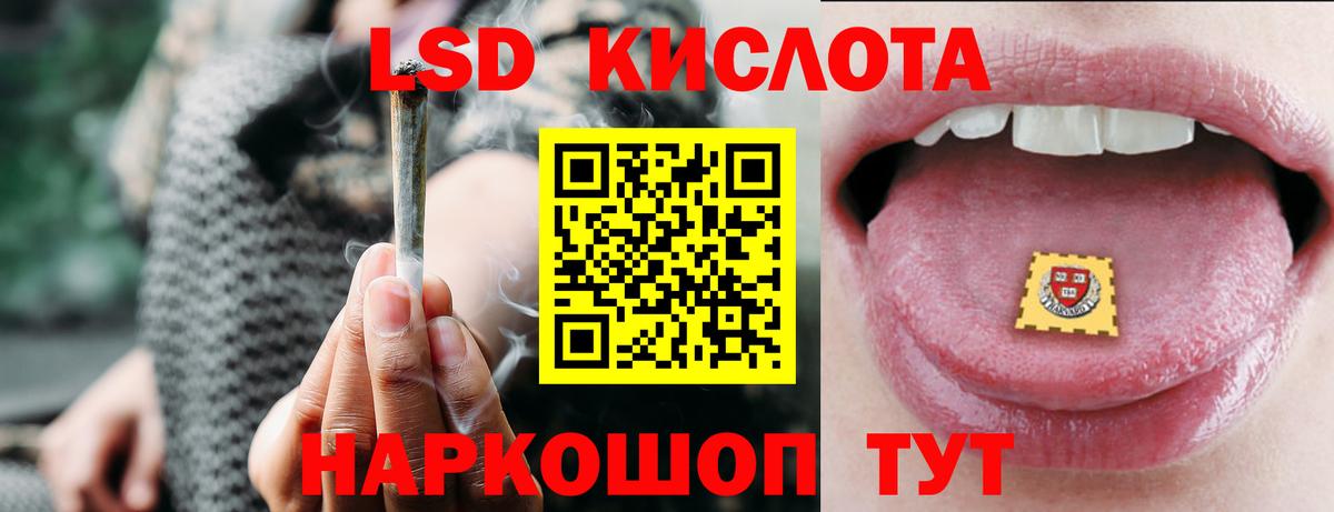 LSD-25 экстази кислота Туймазы