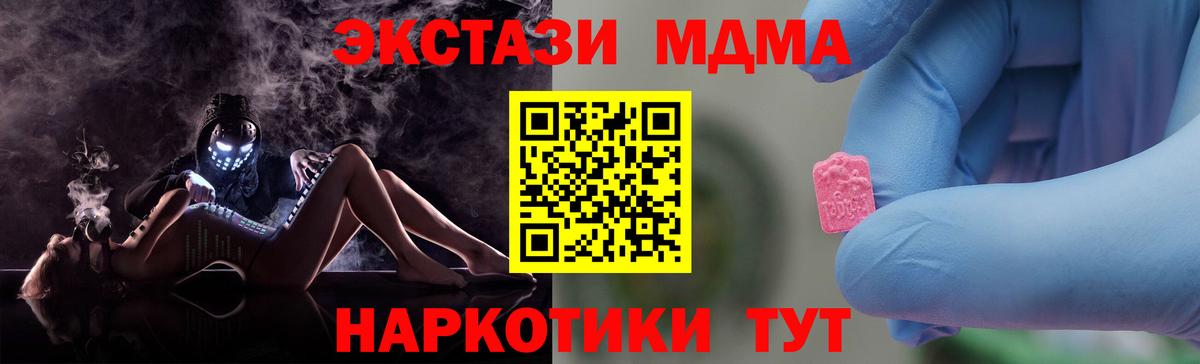 MDMA crystal  Вход с VPN  МДМА crystal  Туймазы 