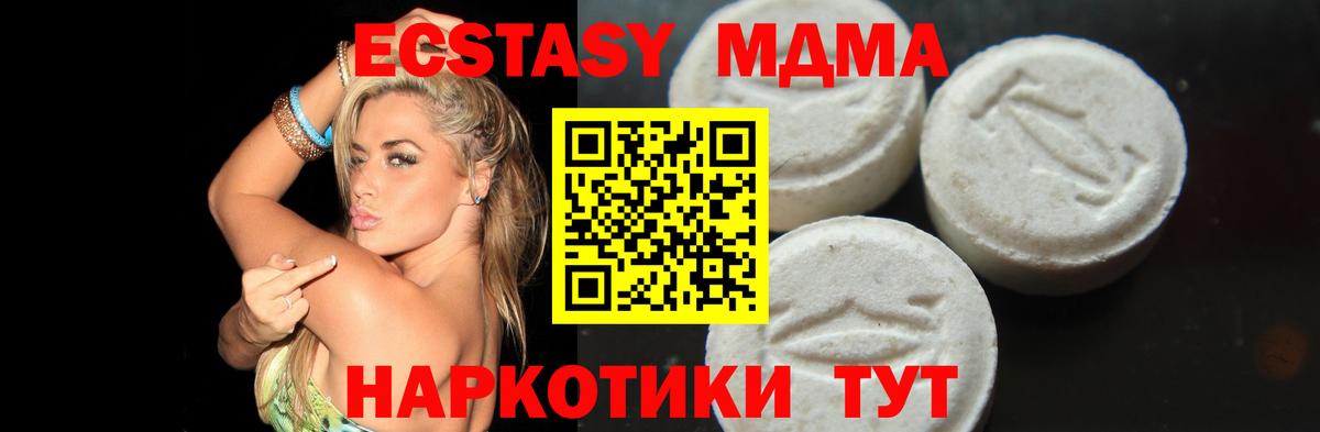 MDMA кристаллы Туймазы