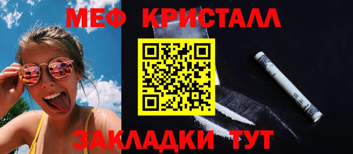 МЯУ-МЯУ  Вход с VPN  МЕФ 4 MMC  Туймазы  Мефедрон VHQ 