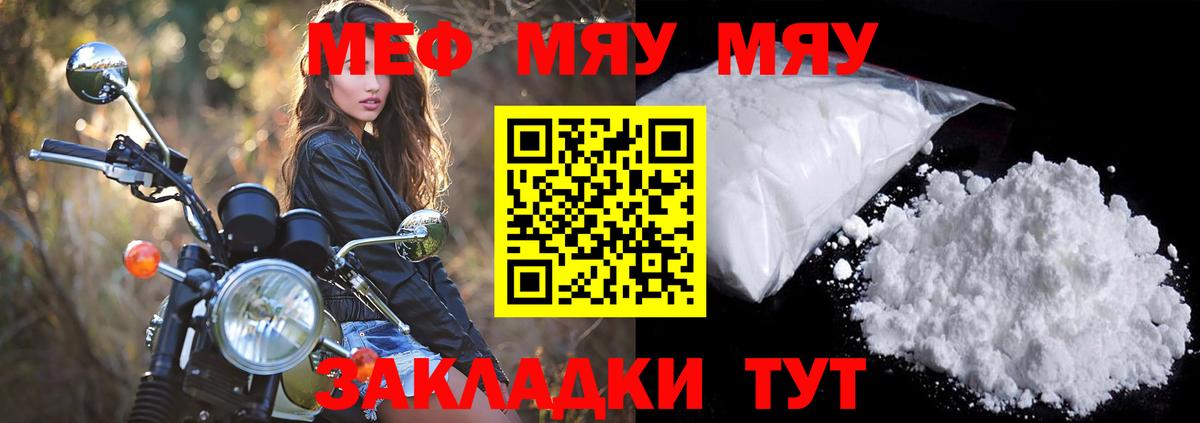 Мефедрон мука Туймазы