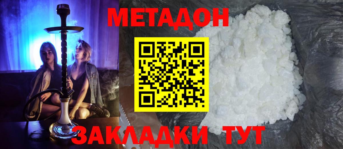МЕТАДОН VHQ Туймазы