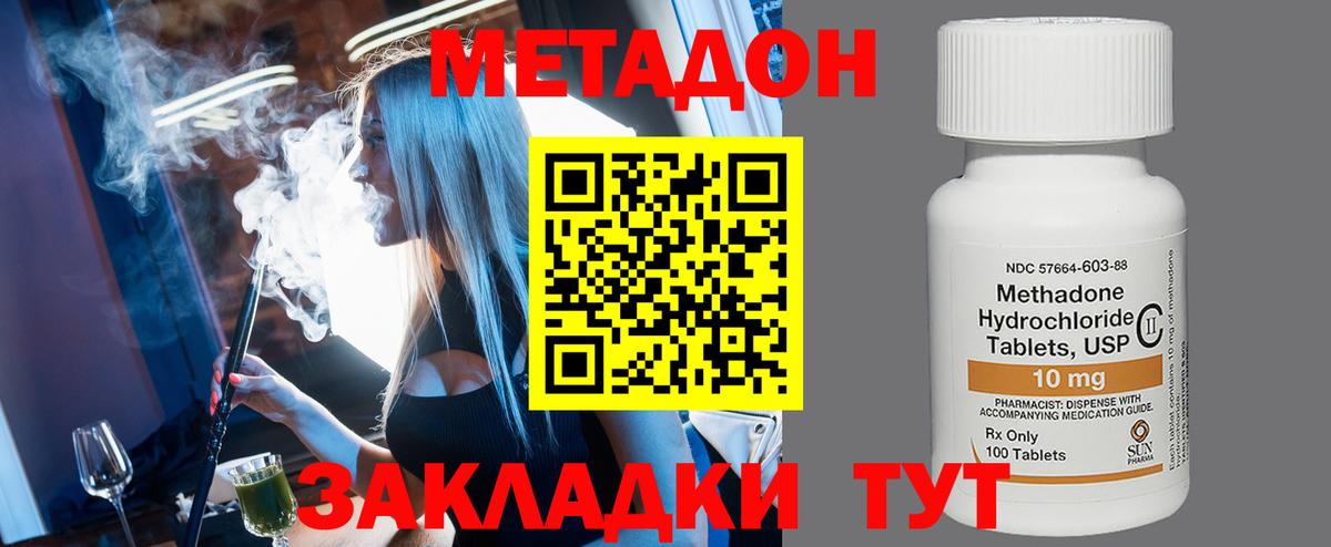 Туймазы    маркетплейс  МЕТАДОН белоснежный  Вход с VPN  Метадон methadone 