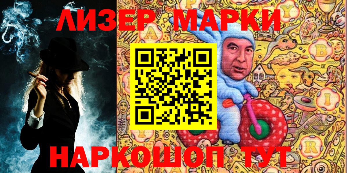 Наркотические марки 1,8мг Туймазы
