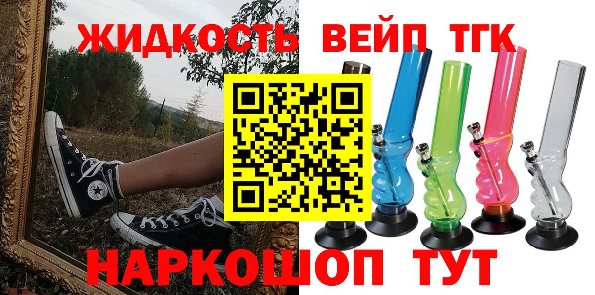 ТГК концентрат  Вход с VPN  Туймазы  наркотики  Дистиллят ТГК гашишное масло 